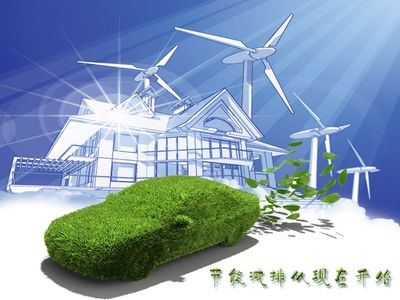 節(jié)能環(huán)保材料 共筑綠色家園的基石